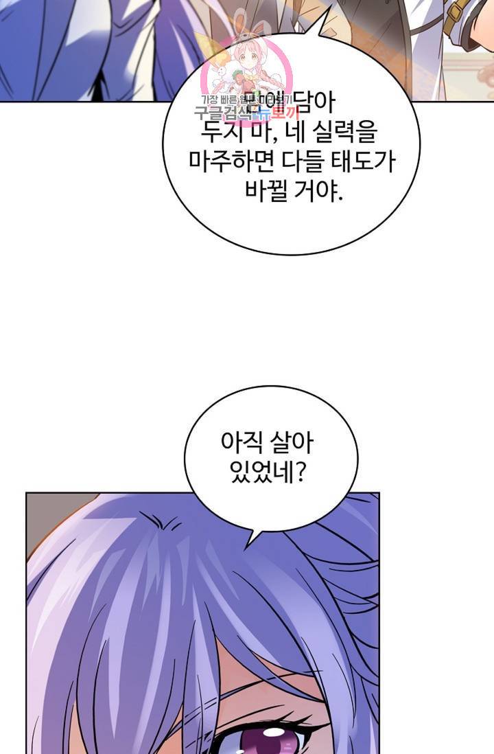 전직 법사 361화 66