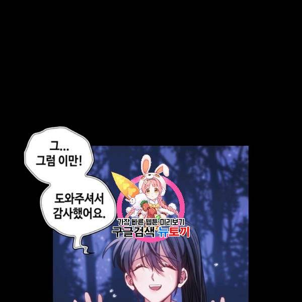 나를 찌르는 가시 12화 1