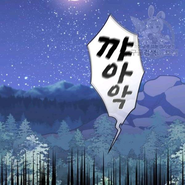 나를 찌르는 가시 12화 6