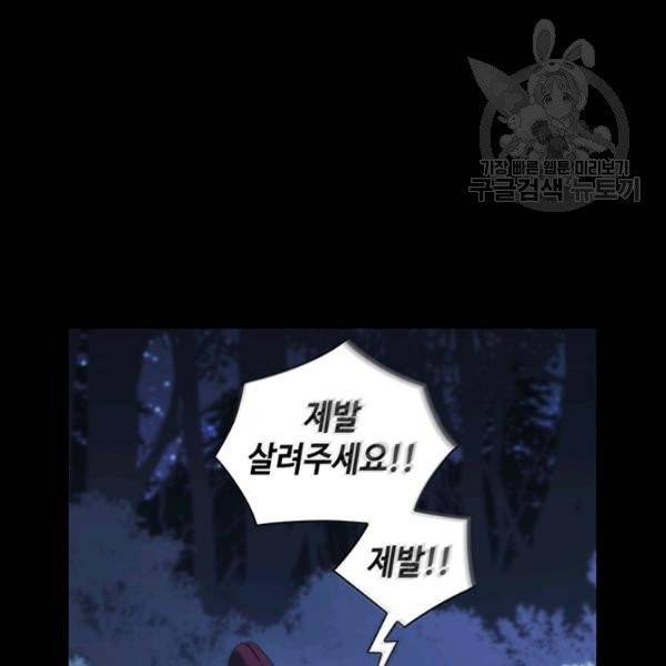 나를 찌르는 가시 12화 11