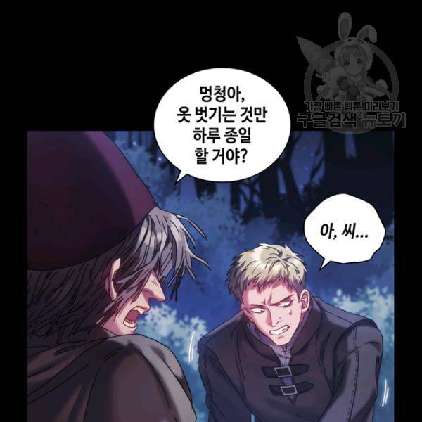 나를 찌르는 가시 12화 13