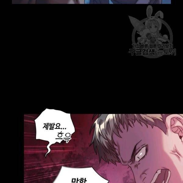 나를 찌르는 가시 12화 14