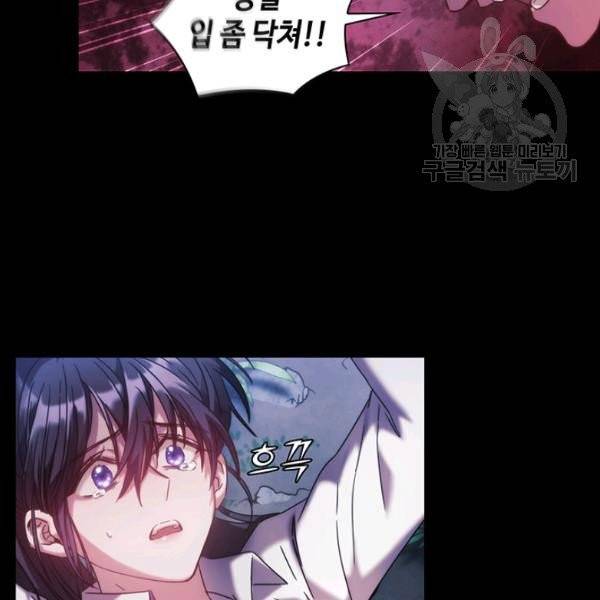 나를 찌르는 가시 12화 15