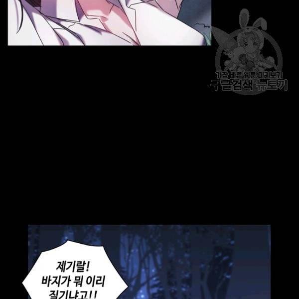 나를 찌르는 가시 12화 16