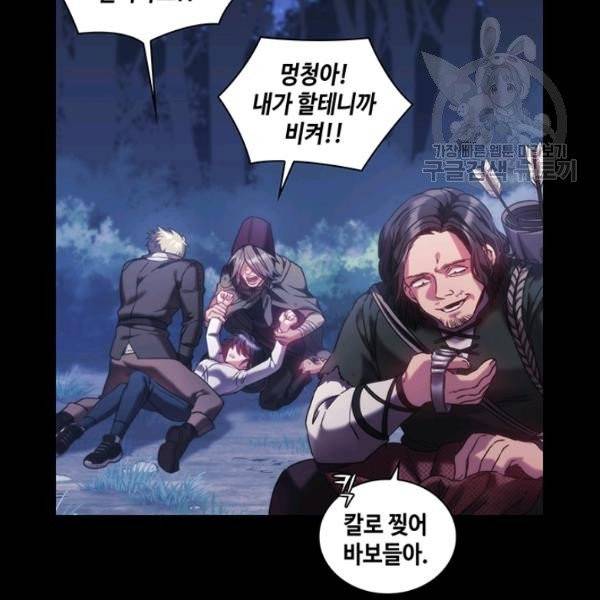 나를 찌르는 가시 12화 17