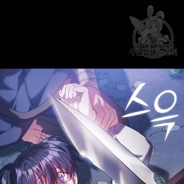 나를 찌르는 가시 12화 21