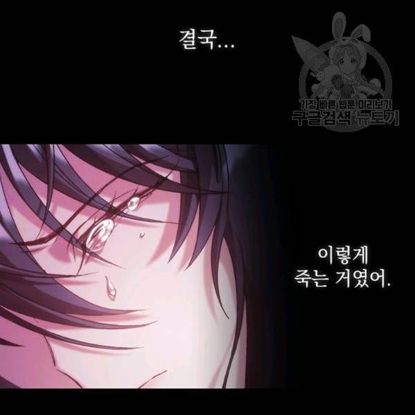 나를 찌르는 가시 12화 23