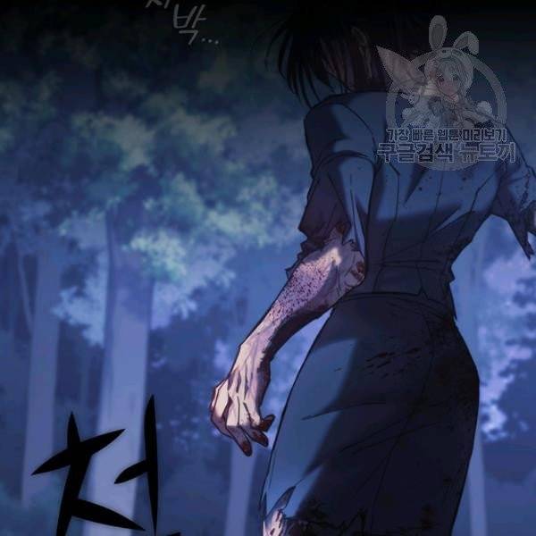나를 찌르는 가시 12화 26