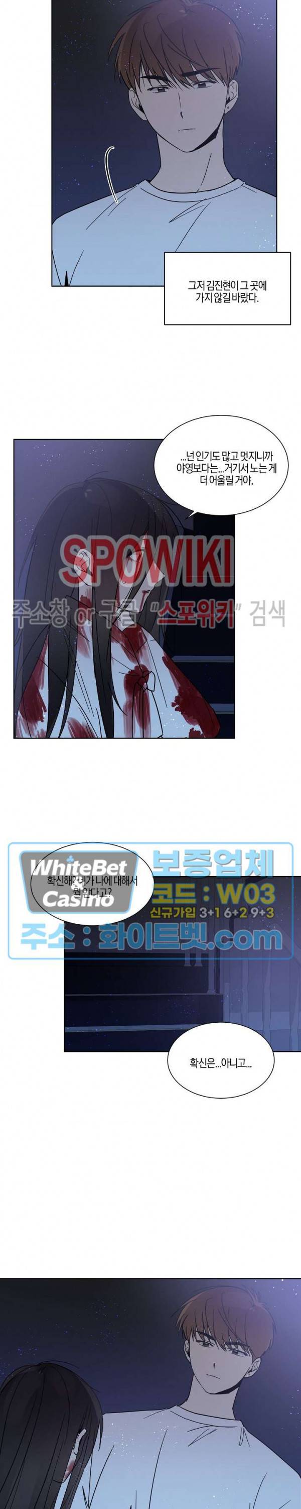 하이펄스 11화 4