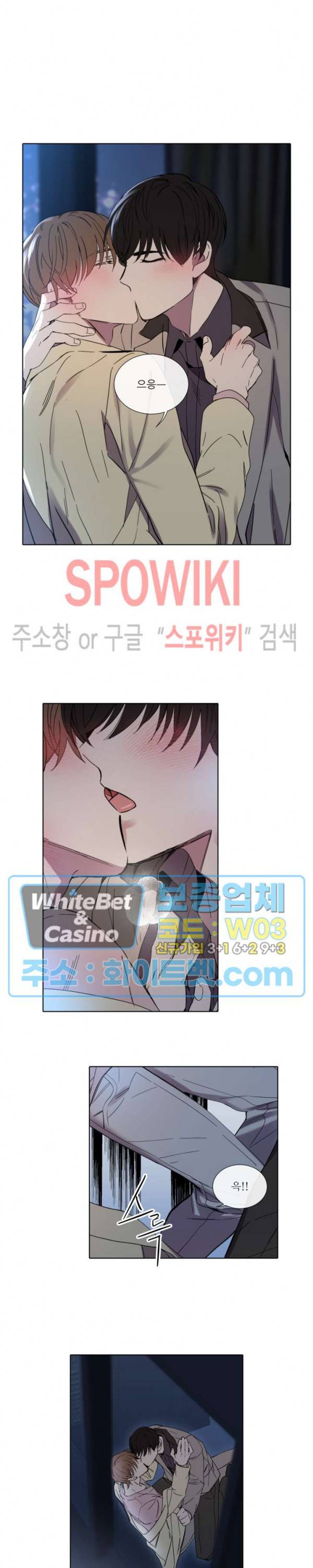 미스터 미스 31화 2