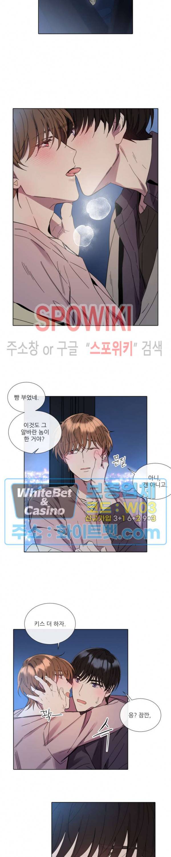 미스터 미스 31화 3
