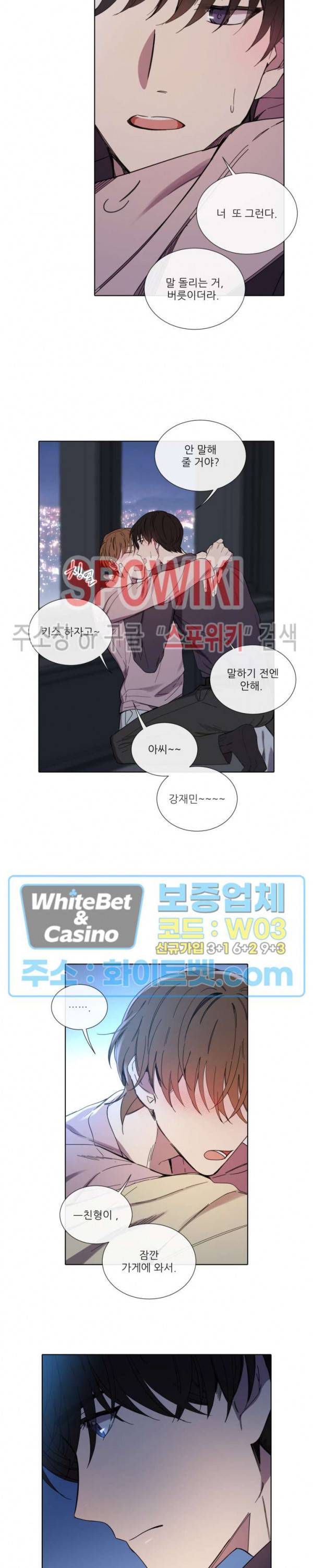 미스터 미스 31화 4