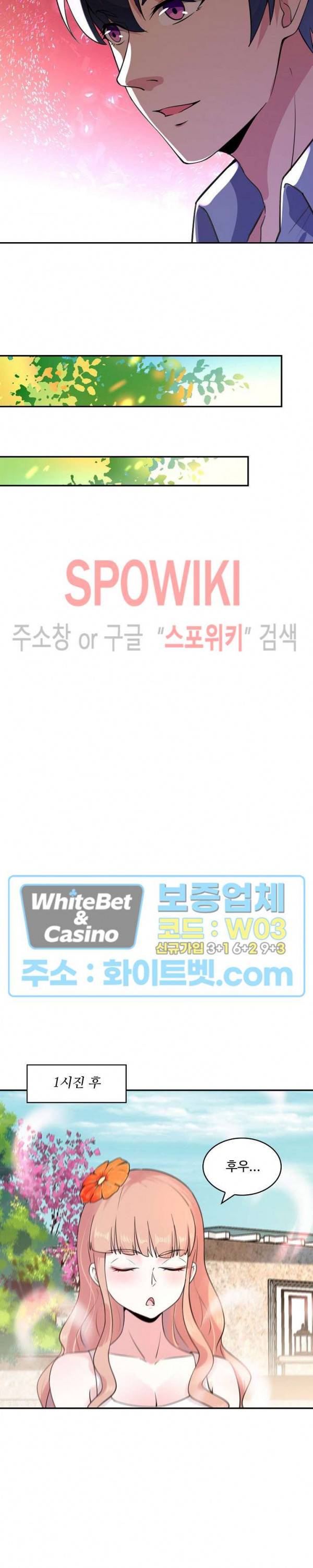 천존! 도시에 재림하다 96화 6