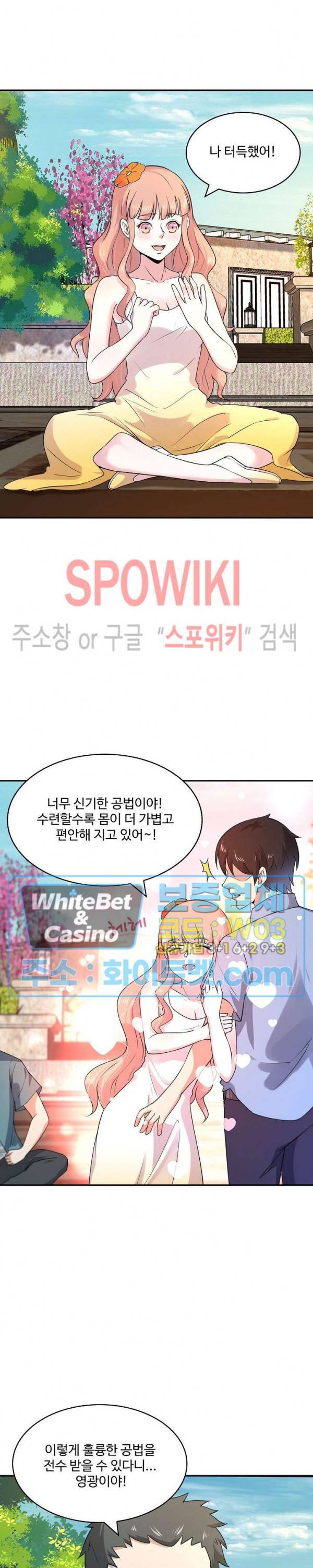 천존! 도시에 재림하다 96화 7