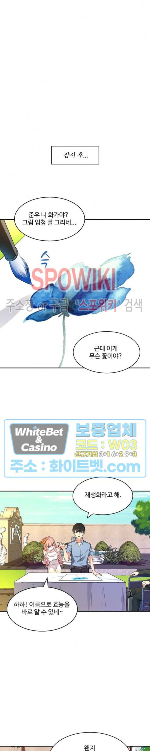 천존! 도시에 재림하다 96화 12