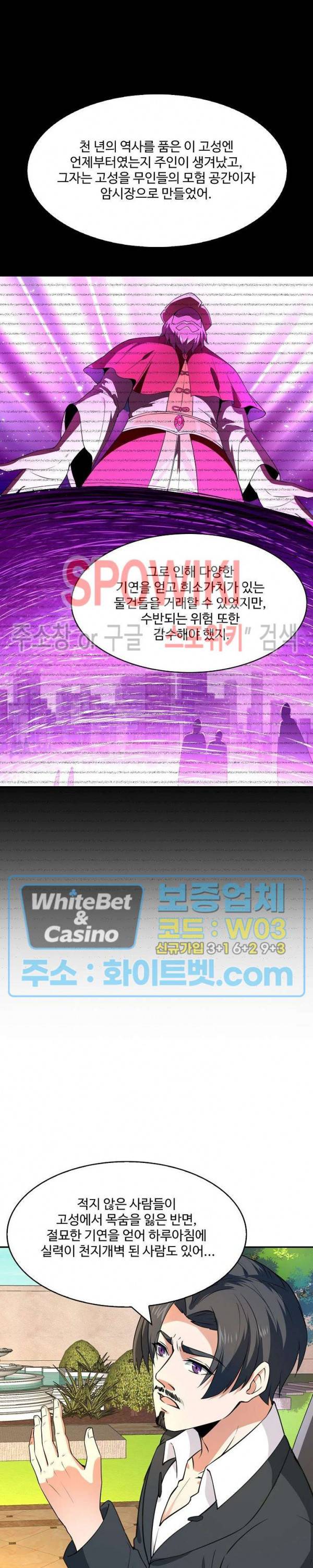 천존! 도시에 재림하다 96화 14