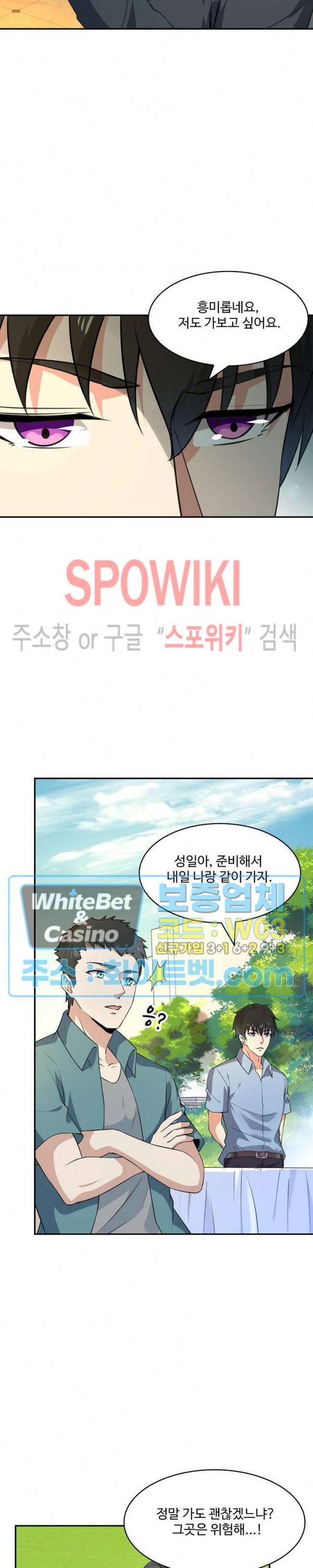 천존! 도시에 재림하다 96화 15