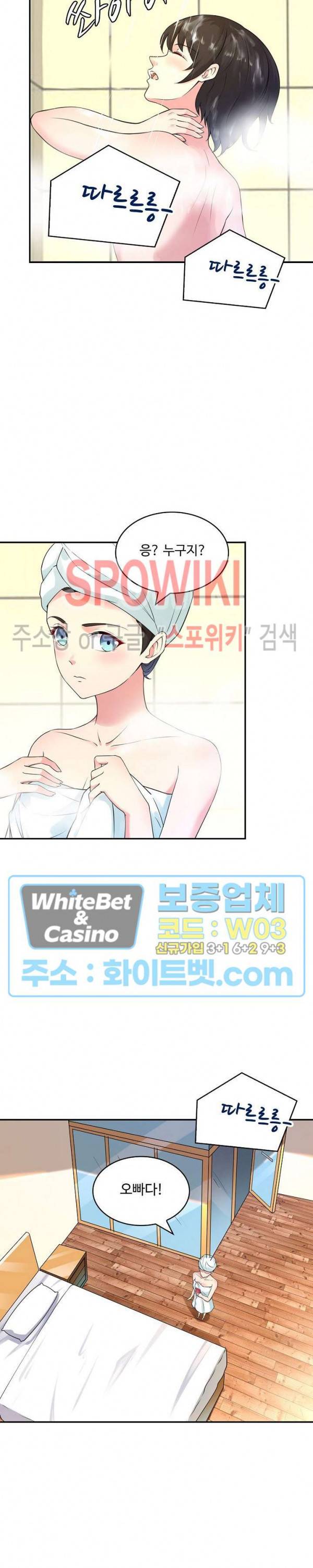 천존! 도시에 재림하다 96화 17