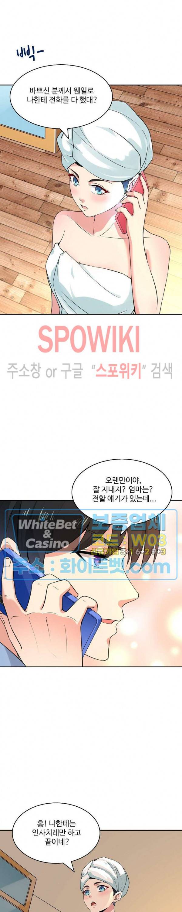 천존! 도시에 재림하다 96화 18