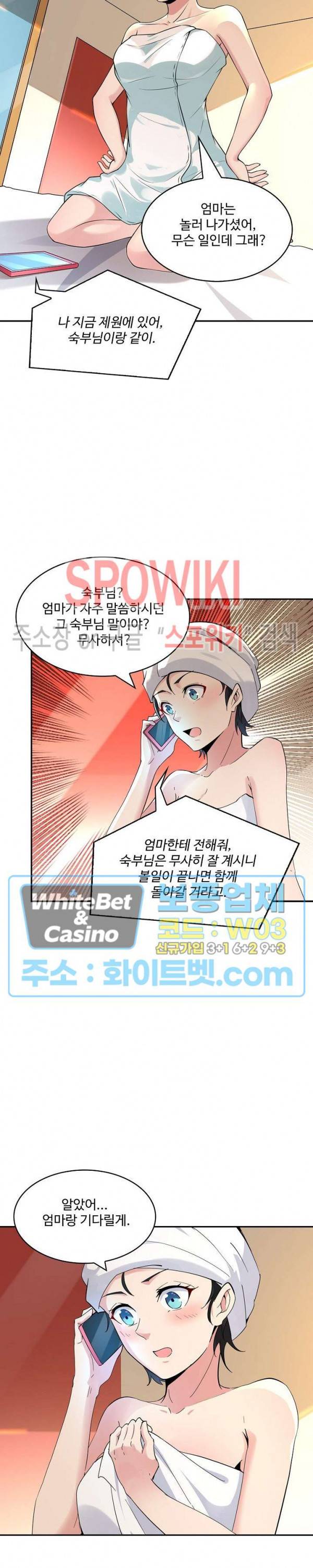 천존! 도시에 재림하다 96화 19