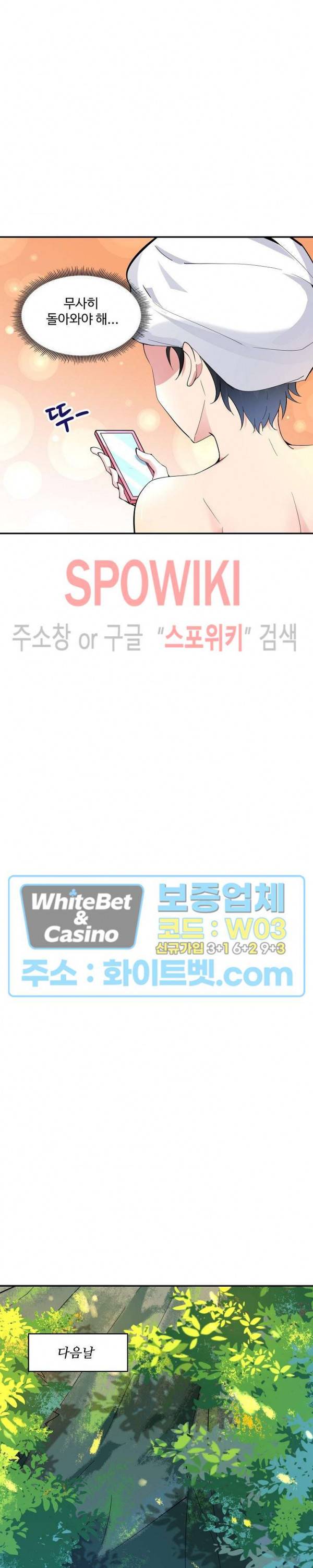 천존! 도시에 재림하다 96화 20