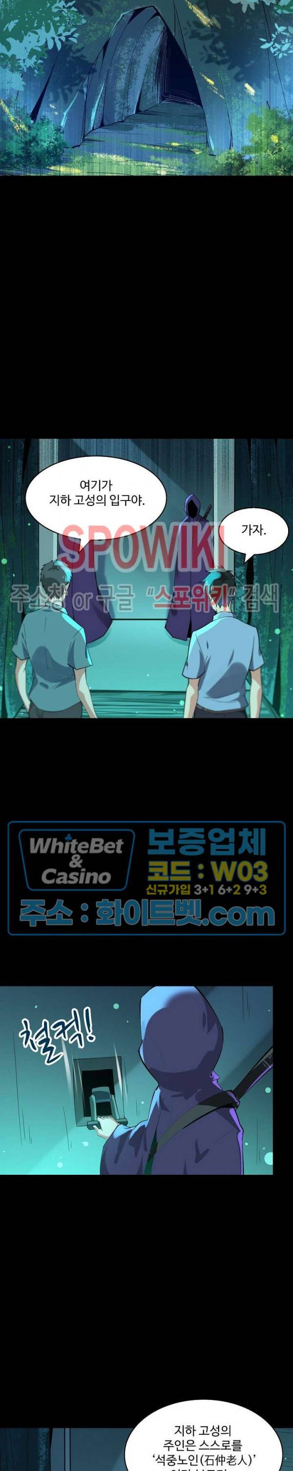 천존! 도시에 재림하다 96화 21