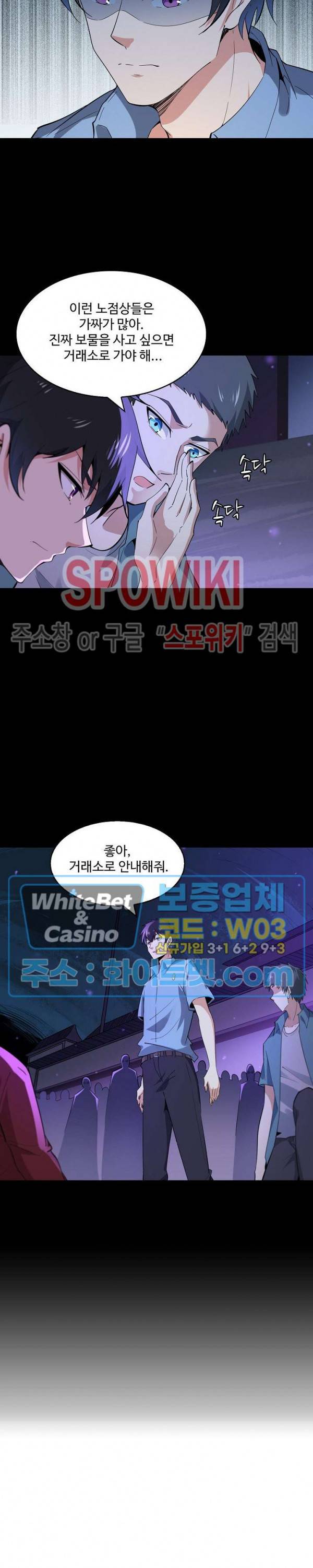 천존! 도시에 재림하다 96화 24