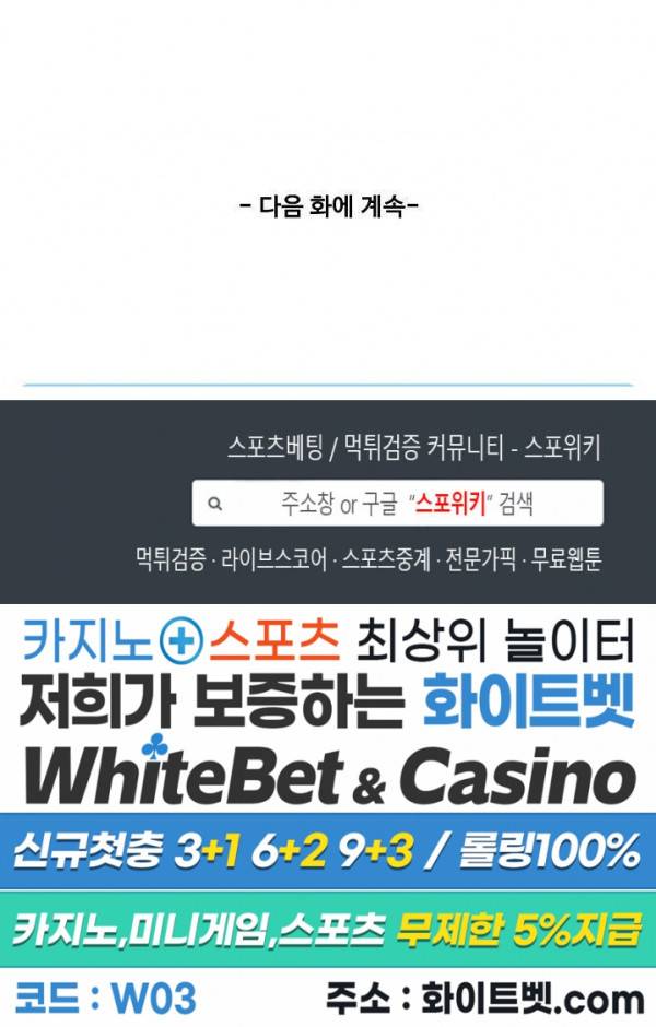 천존! 도시에 재림하다 96화 25