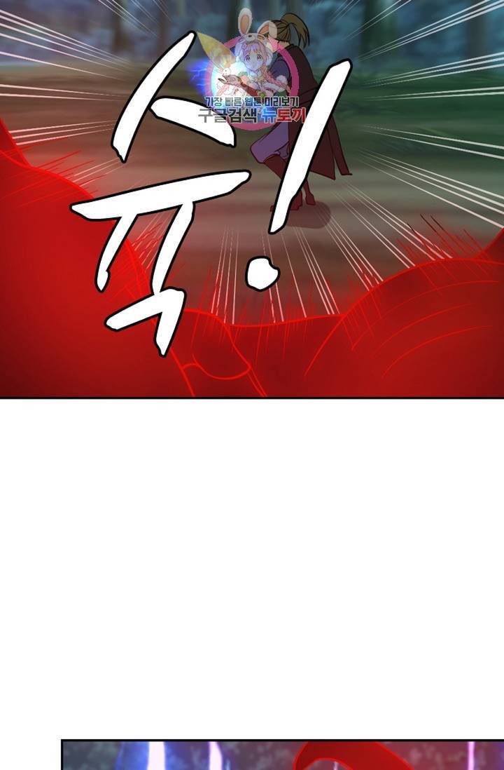 무련전봉 281화 3