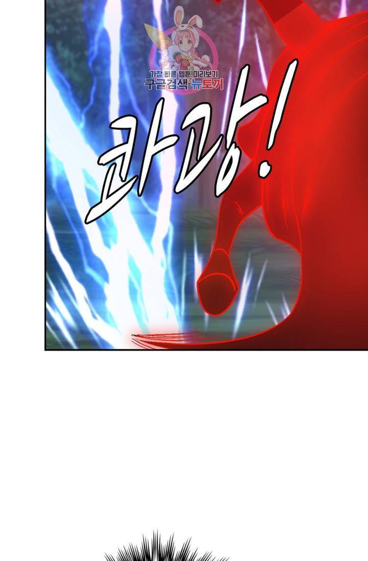 무련전봉 281화 4
