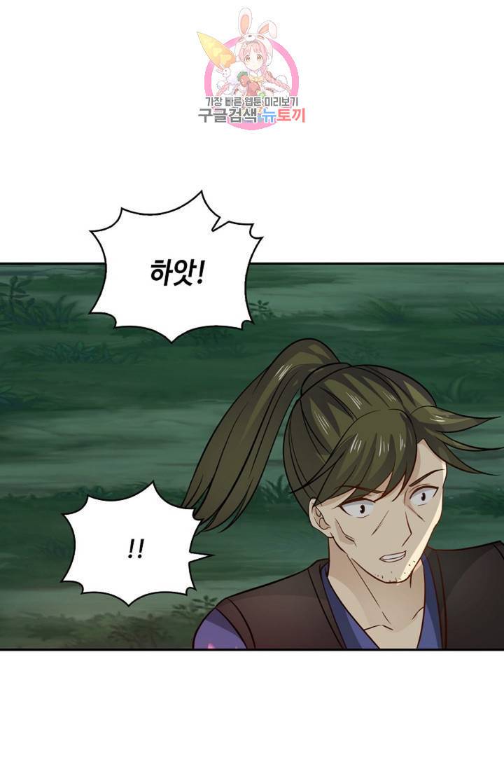 무련전봉 281화 6