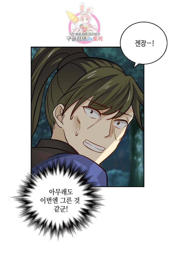 무련전봉 281화 7