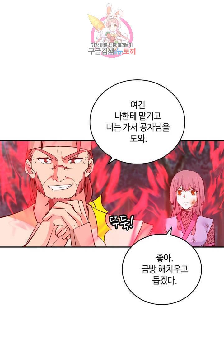 무련전봉 281화 8
