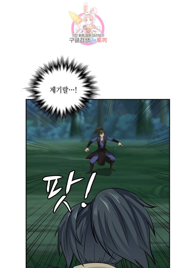 무련전봉 281화 9