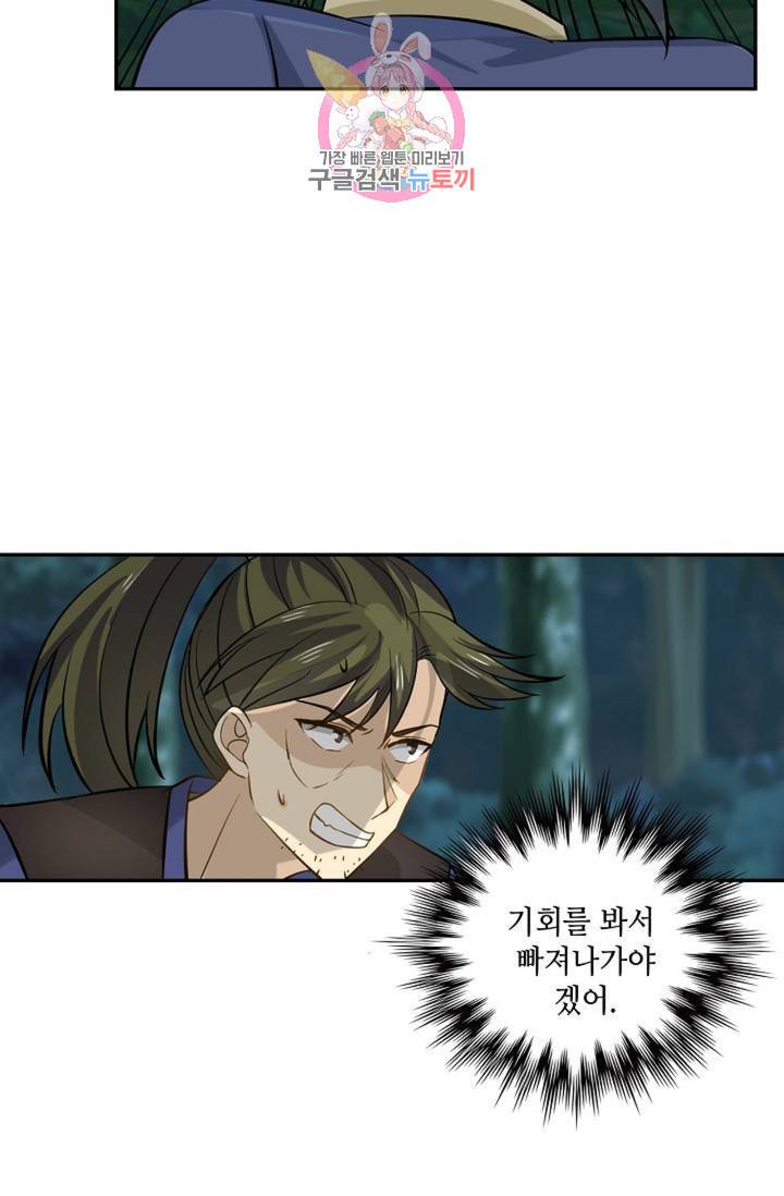 무련전봉 281화 10