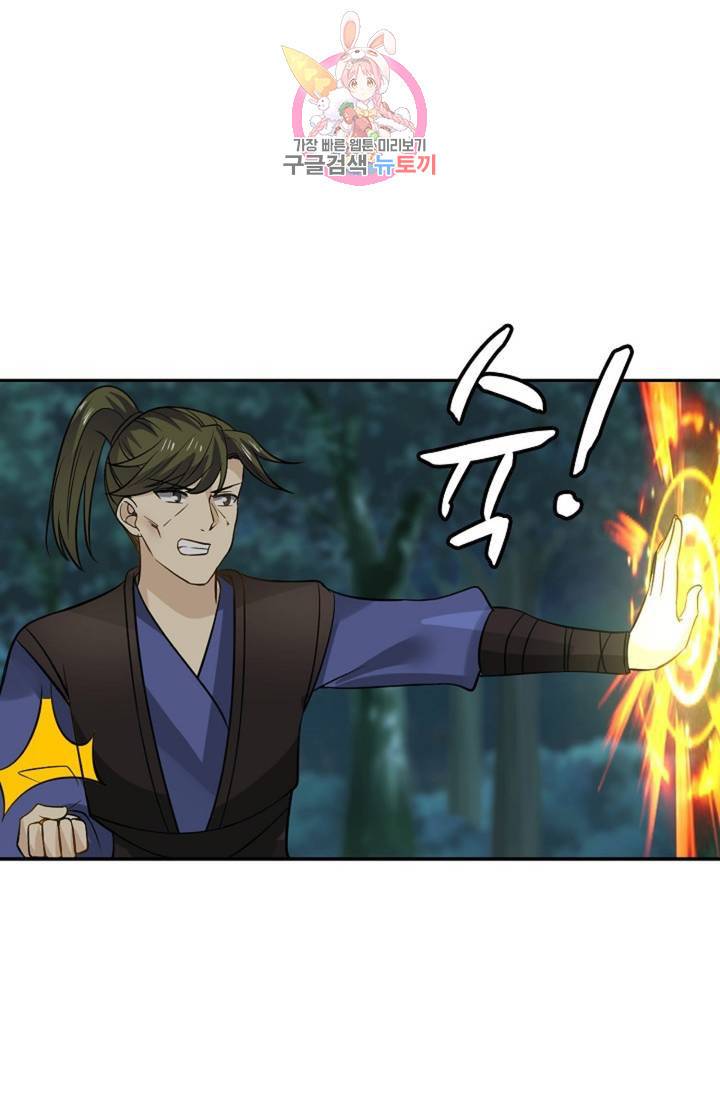 무련전봉 281화 11