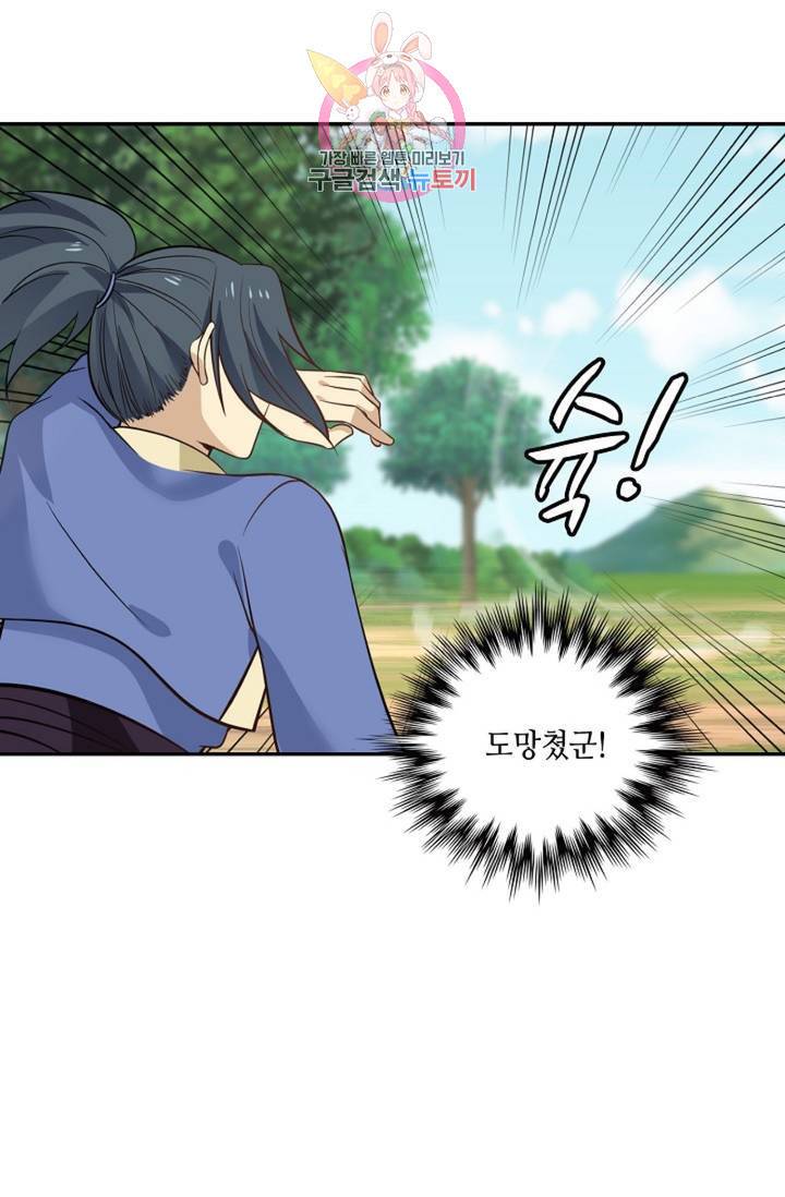 무련전봉 281화 14