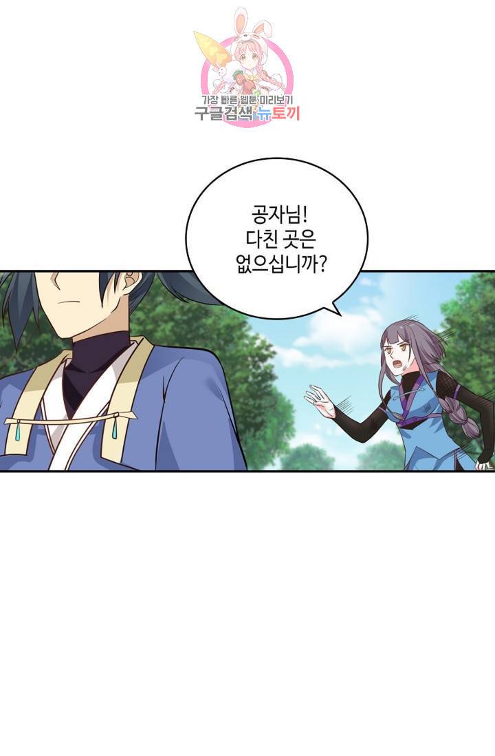 무련전봉 281화 15