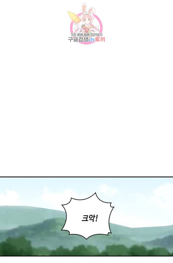 무련전봉 281화 18