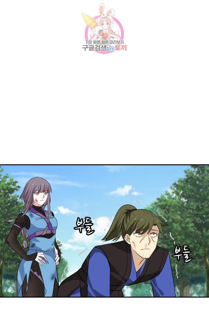 무련전봉 281화 19