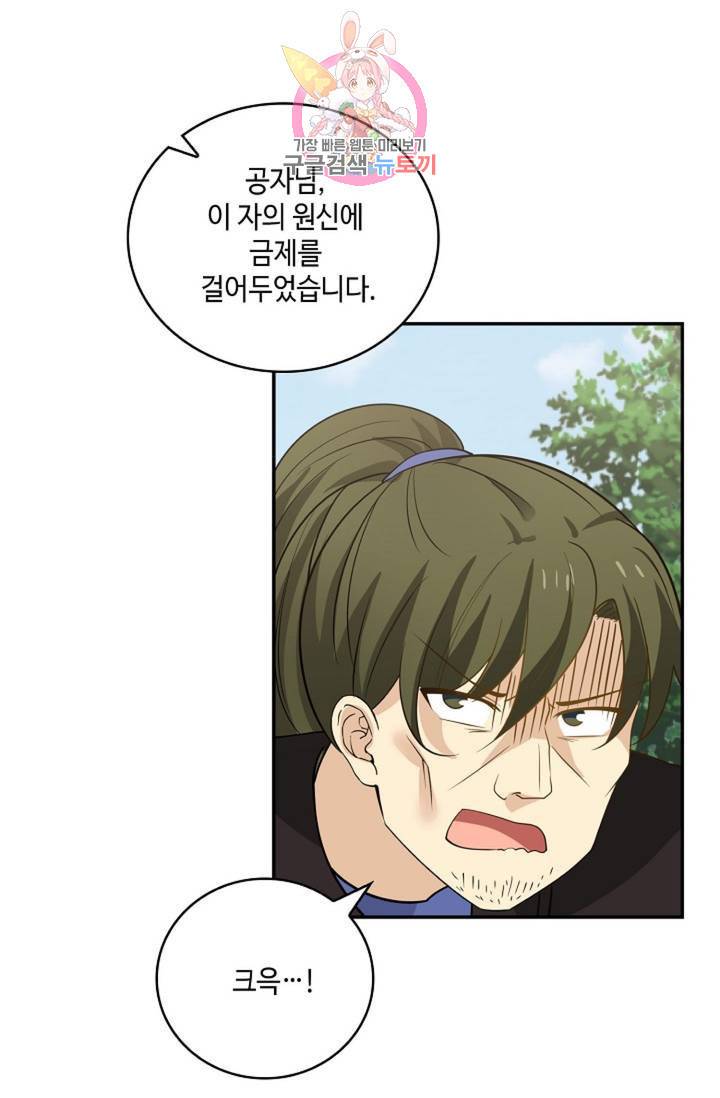 무련전봉 281화 21