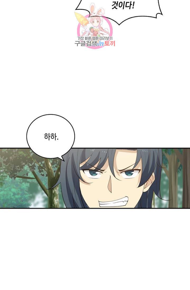 무련전봉 281화 23