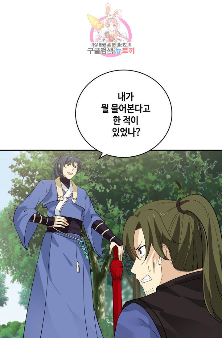 무련전봉 281화 24