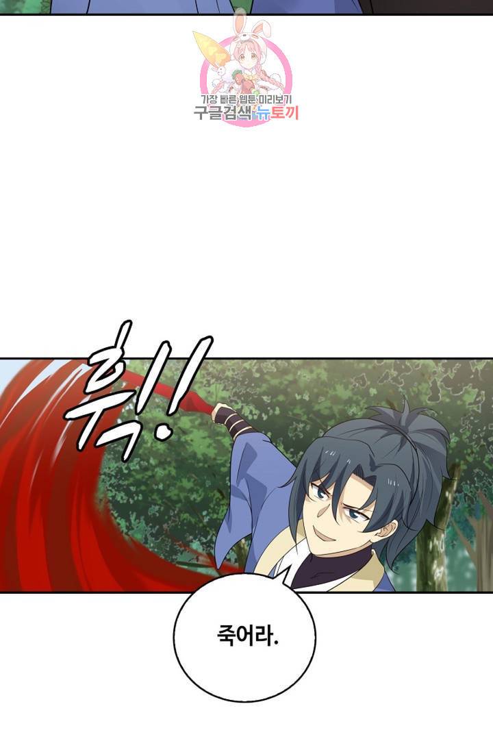 무련전봉 281화 25