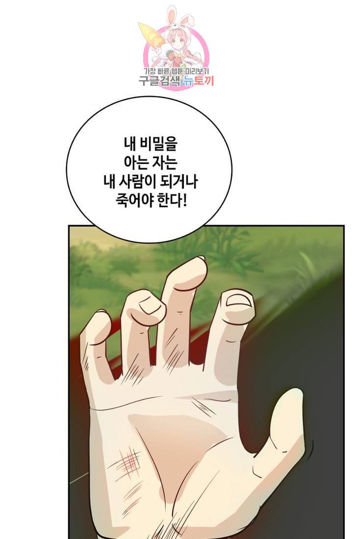 무련전봉 281화 28