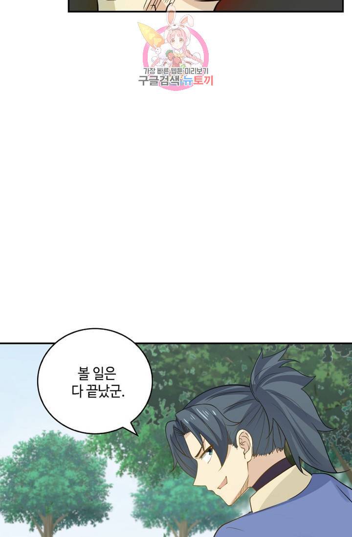 무련전봉 281화 29