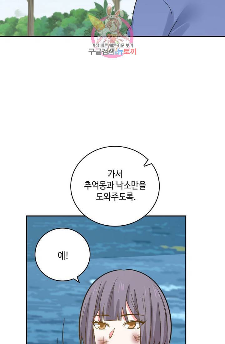 무련전봉 281화 30
