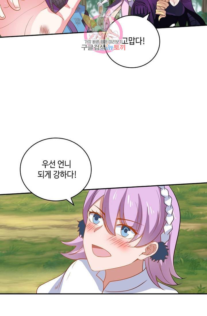 무련전봉 281화 36