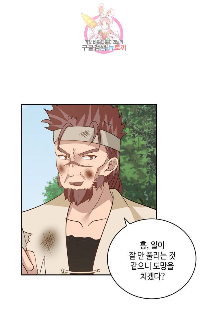 무련전봉 281화 38