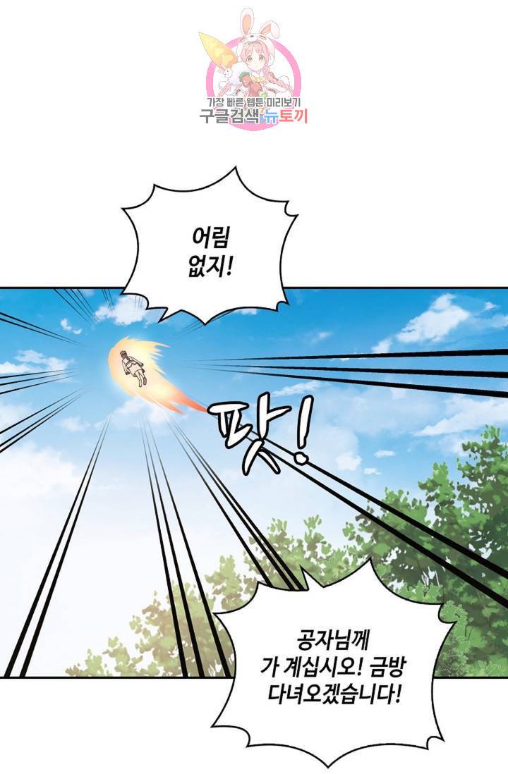 무련전봉 281화 39